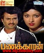 Panakkaran 1990 song download